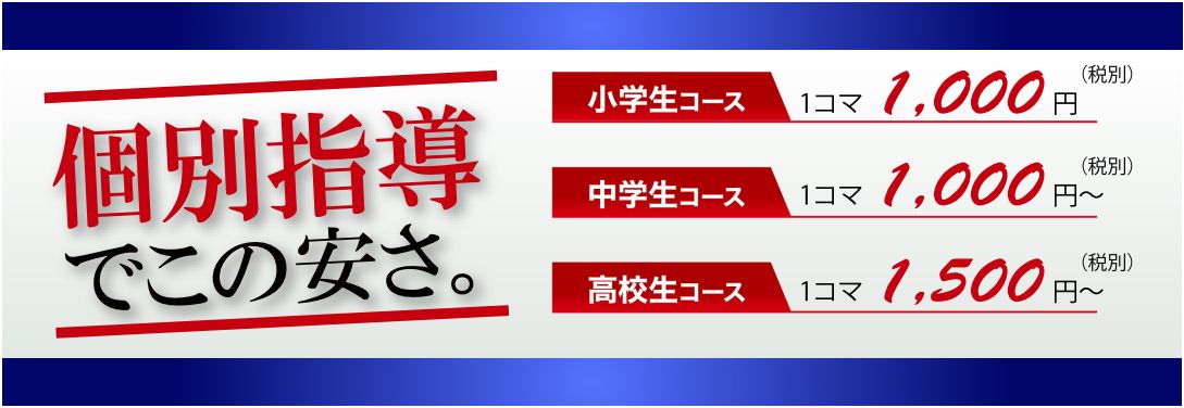 通いやすい塾